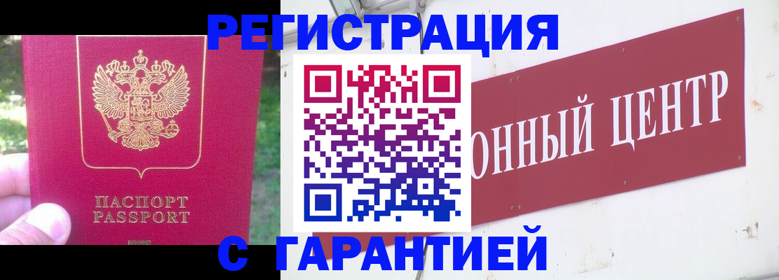 временная прописка в Куртамыше