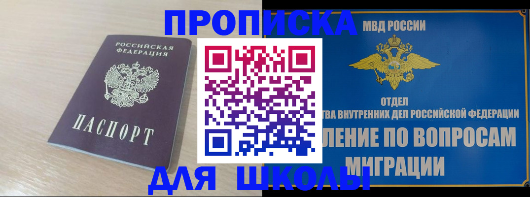 прописка для кредита в Куртамыше