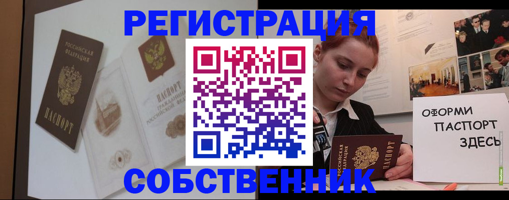 прописка паспорт в Куртамыше