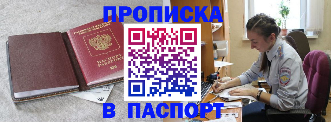 где прописаться в Куртамыше