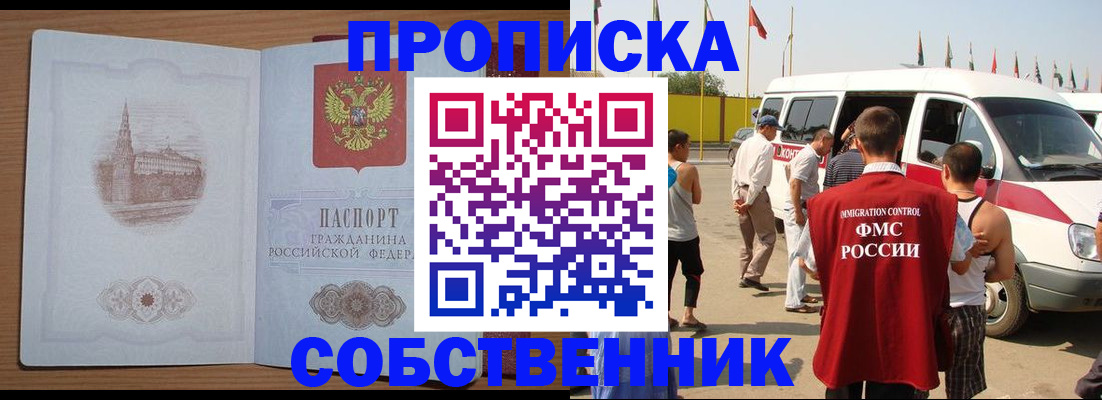 прописка в квартире в Куртамыше